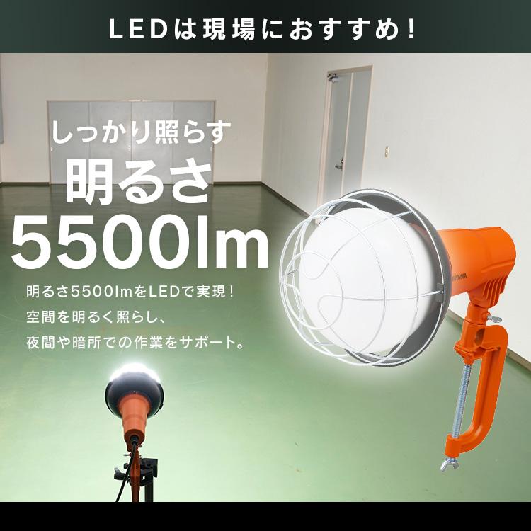 IRIS OHYAMA（アイリスオーヤマ） 5500lm LED電球 交換電球 投光器 LED