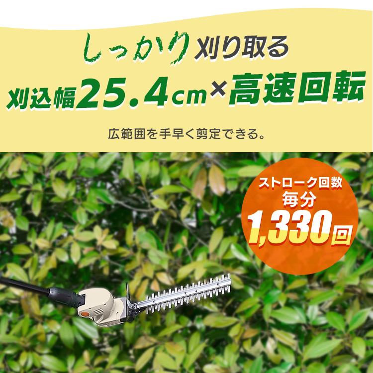 ＼Type-C充電／ポールヘッジトリマー 充電式 剪定バリカン 18V 電動 軽量 高所 生垣 高枝 庭木 植木剪定 アイリスオーヤマ JPHT254TC * | IRIS OHYAMA | 04