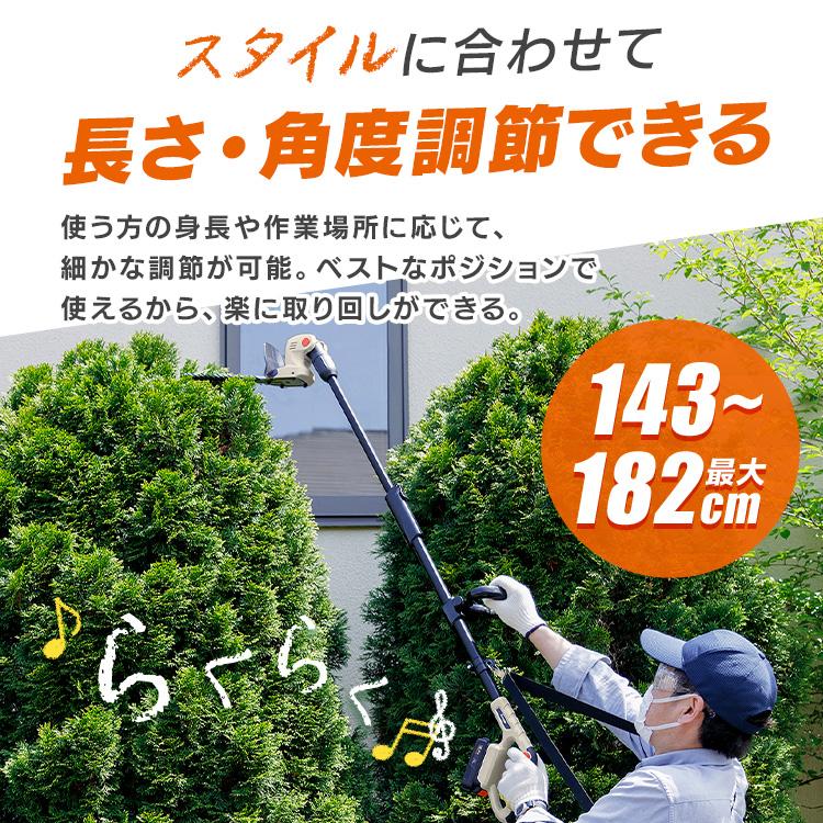 ＼Type-C充電／ポールヘッジトリマー 充電式 剪定バリカン 18V 電動 軽量 高所 生垣 高枝 庭木 植木剪定 アイリスオーヤマ JPHT254TC * | IRIS OHYAMA | 07