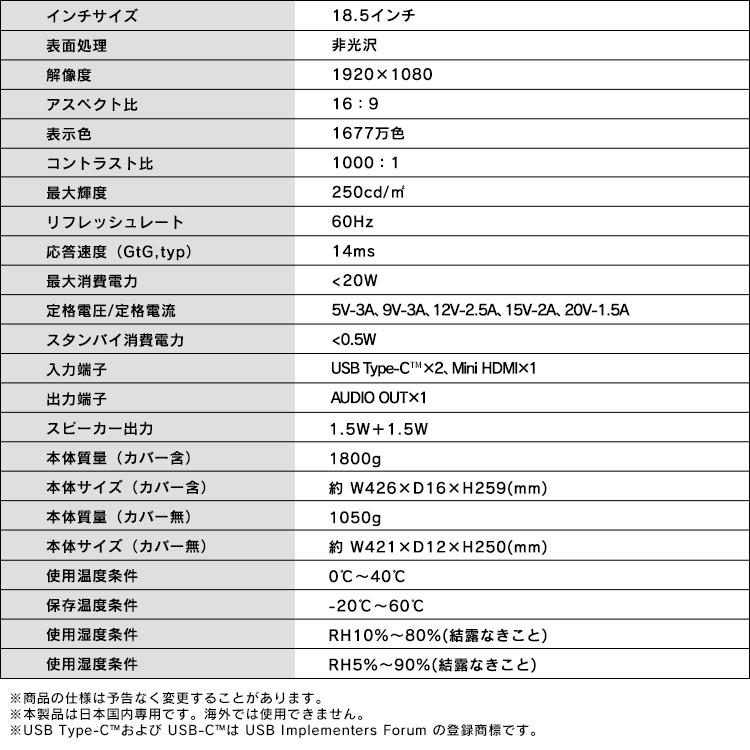 モバイルモニター スタンドカバー 18.5 モバイルディスプレイ 壁掛け アーム 薄型 FHD ポータブルモニター アイリスオーヤマ DP-EF184S * | IRIS OHYAMA | 15