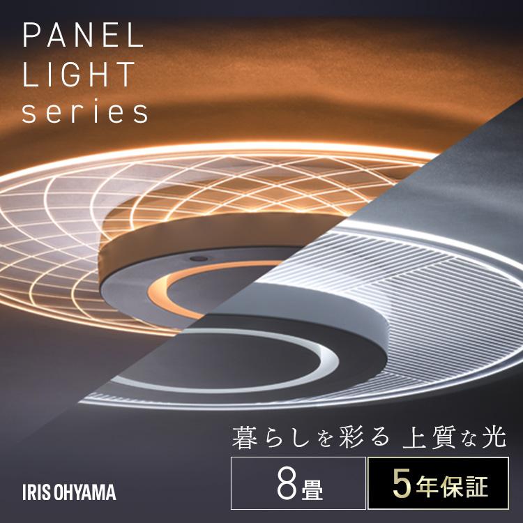 シーリングライト led 8畳 led照明器具 天井 照明器具 おしゃれ 照明 リモコン 和室 アイリスオーヤマ 調光調色 パネルライト CEA-A08DLP * | IRIS OHYAMA
