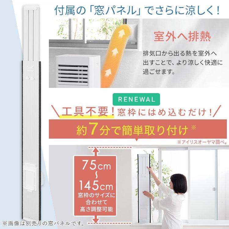 IRIS OHYAMA（アイリスオーヤマ） スポットクーラー ポータブル