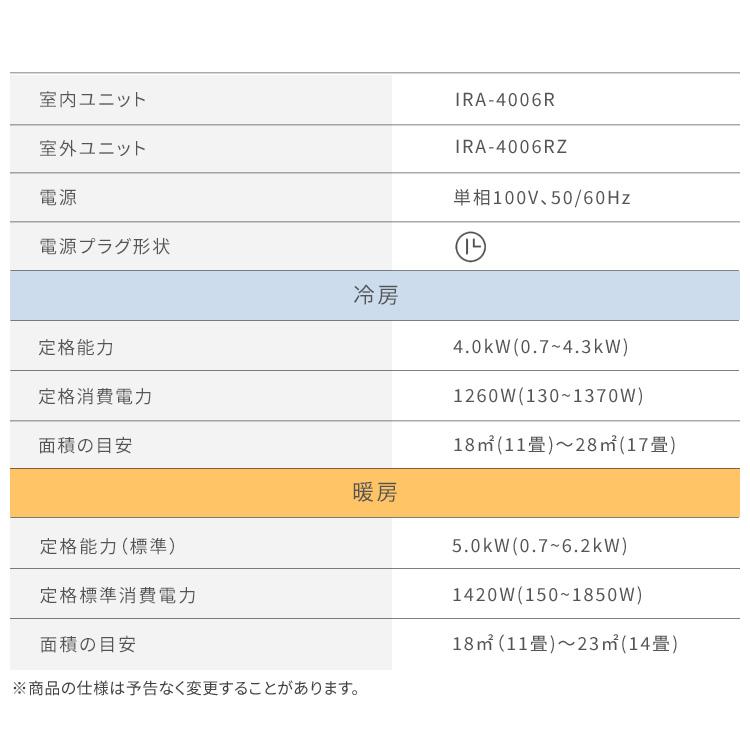 エアコン 14畳用 節電 電気代 省エネ いたわりエコモード 内部清浄 タイマー スタンダード Rシリーズ アイリスオーヤマ IRA-4006R * | IRIS OHYAMA | 09