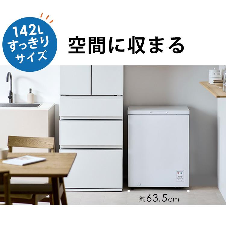 IRIS OHYAMA（アイリスオーヤマ） 冷凍庫 上開き 142L セカンド冷凍庫