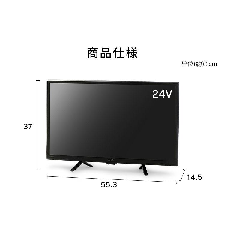 IRIS OHYAMA（アイリスオーヤマ） テレビ チューナーレステレビ 24V型