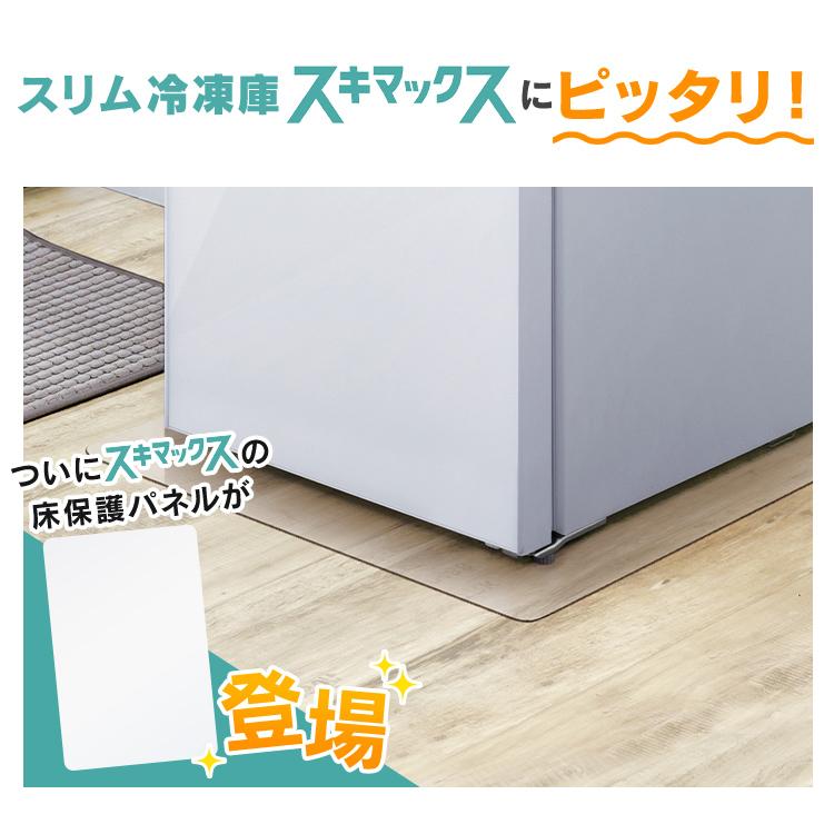 冷蔵庫マット 下敷き マット ポリカーボネート 透明 スリム スキマックス対応 40×64cm 厚み2mm 床暖房対応 アイリスオーヤマ RPD-Slim * | IRIS OHYAMA | 01