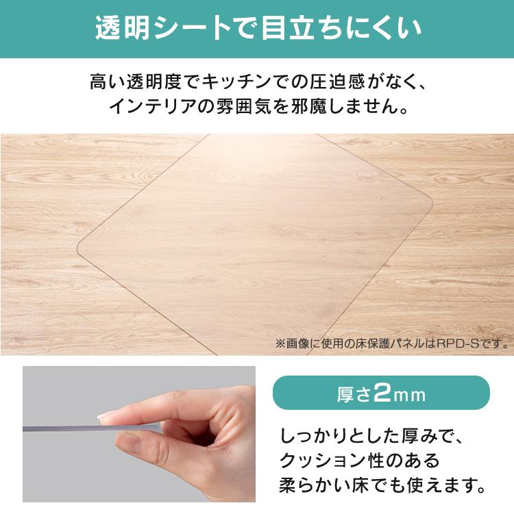 冷蔵庫マット 下敷き マット ポリカーボネート 透明 スリム スキマックス対応 40×64cm 厚み2mm 床暖房対応 アイリスオーヤマ RPD-Slim * | IRIS OHYAMA | 04