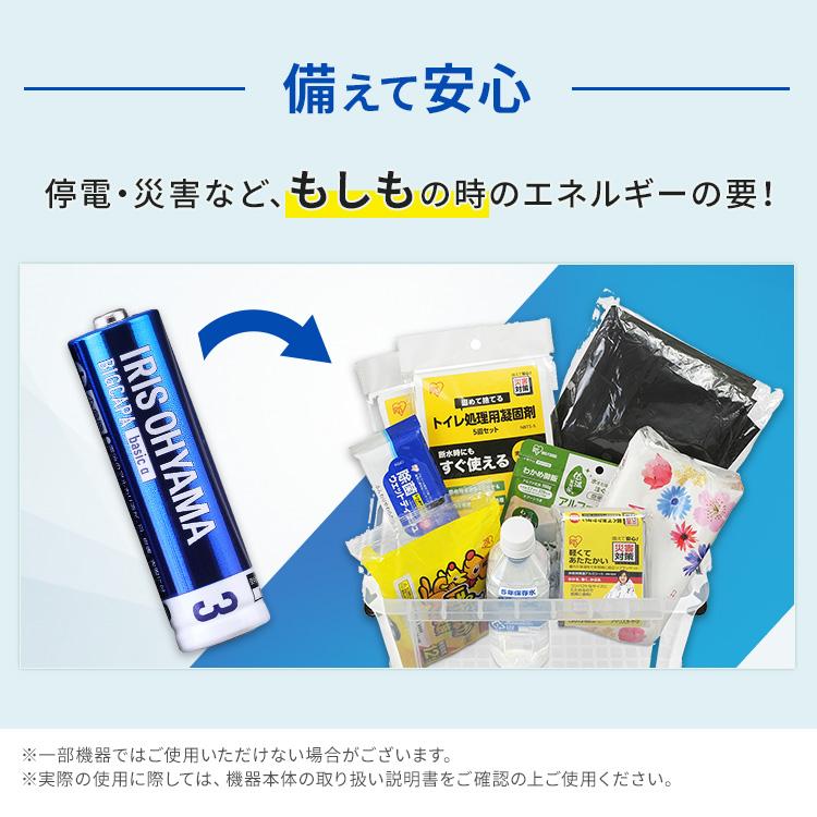 乾電池 単3 単三電池 アルカリ 電池 100本 セット 5年保存 アルカリ乾電池 パック まとめ買い 防災 災害 アイリスオーヤマ LR6Bba/100SET * | IRIS OHYAMA | 03