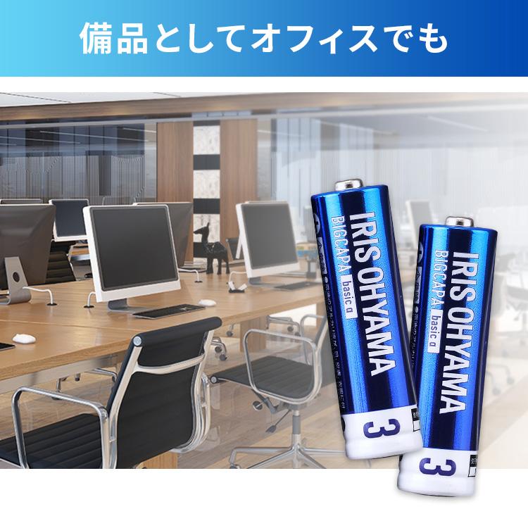 乾電池 単3 単三電池 アルカリ 電池 100本 セット 5年保存 アルカリ乾電池 パック まとめ買い 防災 災害 アイリスオーヤマ LR6Bba/100SET * | IRIS OHYAMA | 04