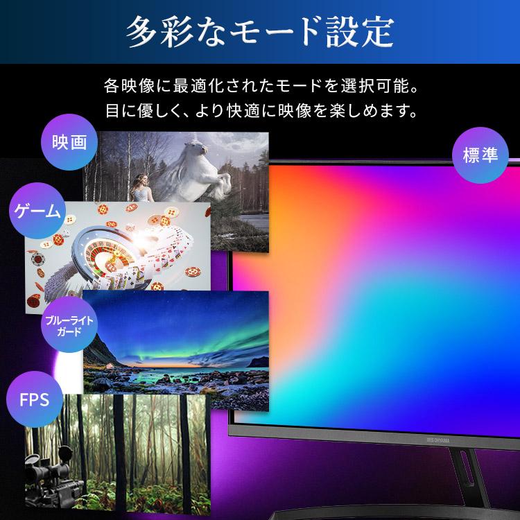 モニター 23インチ フルhd 100Hz VA スピーカー内蔵 PCモニター ディスプレイ 液晶 パソコンモニター アイリスオーヤマ DT-JF235S-B * | IRIS OHYAMA | 07