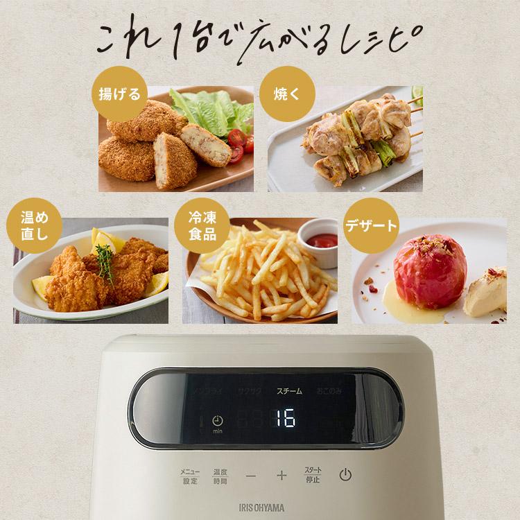 IRIS OHYAMA（アイリスオーヤマ） 電気フライヤー 3L 家庭用 スチーム