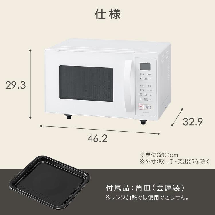オーブンレンジ 16L 電子レンジ フラット オーブン レンジ グリル 簡単操作 お手入れ簡単 新生活 一人暮らし アイリスオーヤマ MO-F1601-W * | IRIS OHYAMA | 11