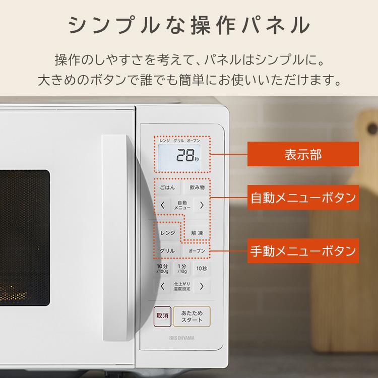 オーブンレンジ 16L 電子レンジ フラット オーブン レンジ グリル 簡単操作 お手入れ簡単 新生活 一人暮らし アイリスオーヤマ MO-F1601-W * | IRIS OHYAMA | 07