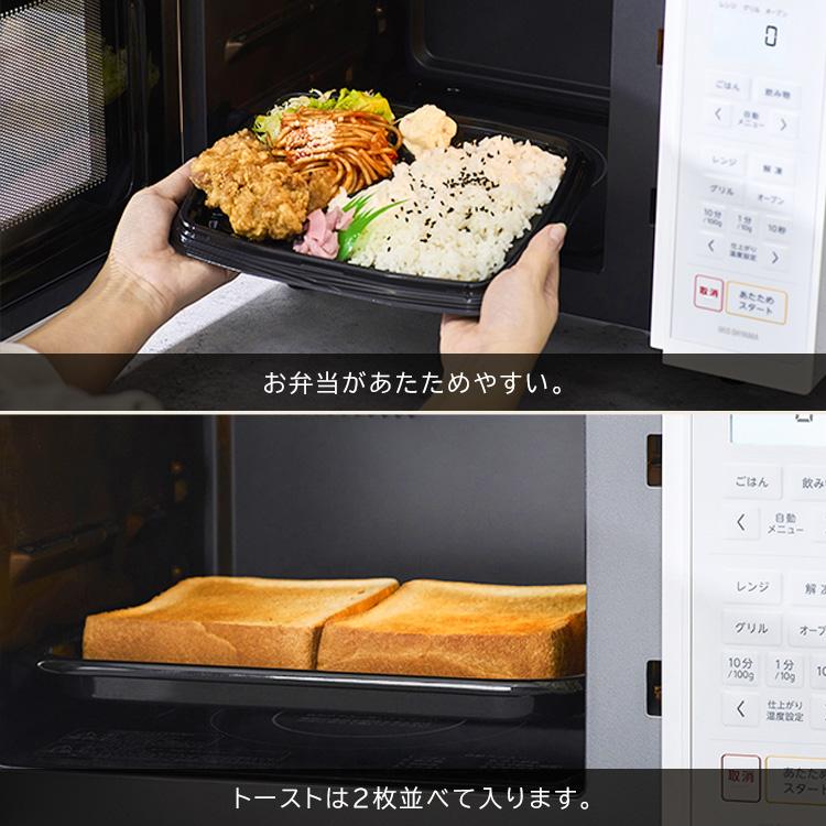 オーブンレンジ 16L 電子レンジ フラット オーブン レンジ グリル 簡単操作 お手入れ簡単 新生活 一人暮らし アイリスオーヤマ MO-F1601-W * | IRIS OHYAMA | 09