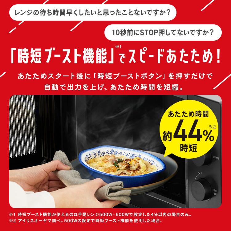 電子レンジ 単機能 温めのみ フラット レンジ 20L 時短ブースト 冷食ブースト ダイヤル式 新生活 タイパレンジ アイリスオーヤマ IMB-FD2002 * | IRIS OHYAMA | 01