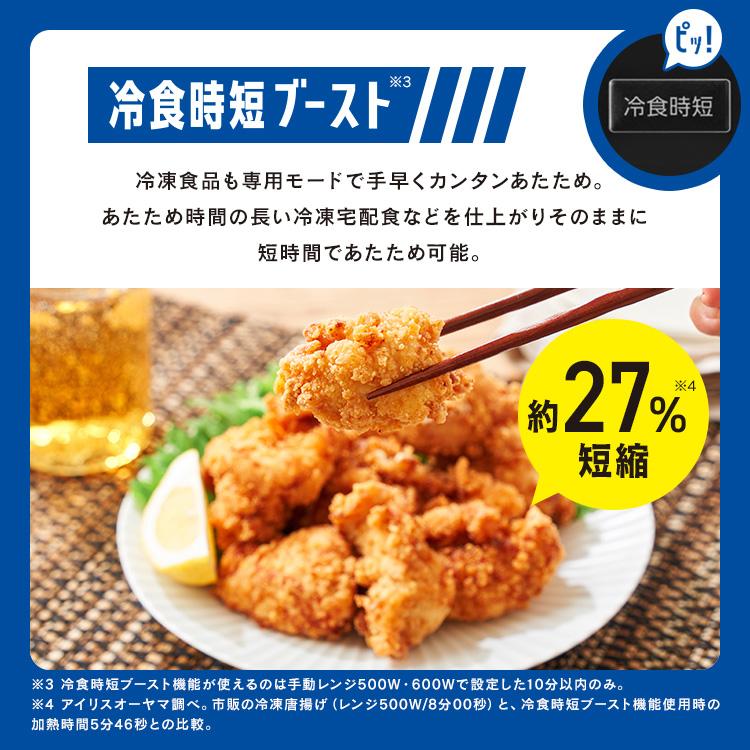 電子レンジ 単機能 温めのみ フラット レンジ 20L 時短ブースト 冷食ブースト ダイヤル式 新生活 タイパレンジ アイリスオーヤマ IMB-FD2002 * | IRIS OHYAMA | 03