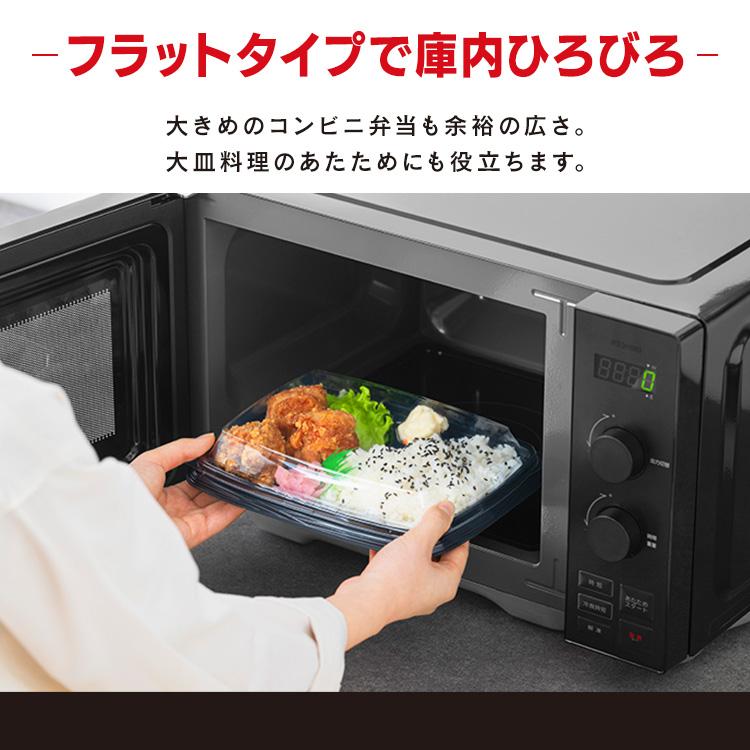 電子レンジ 単機能 温めのみ フラット レンジ 20L 時短ブースト 冷食ブースト ダイヤル式 新生活 タイパレンジ アイリスオーヤマ IMB-FD2002 * | IRIS OHYAMA | 05