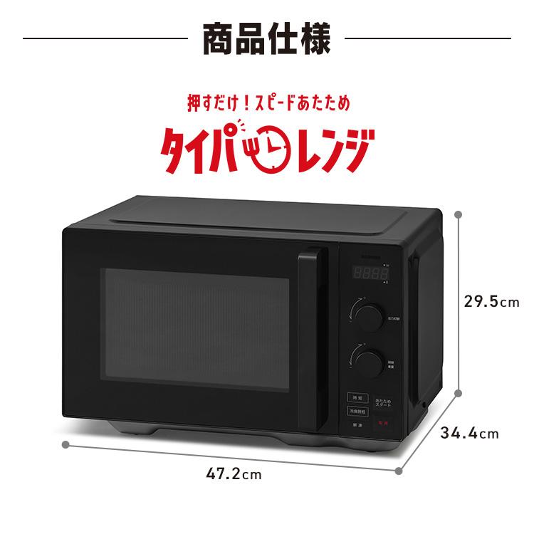 電子レンジ 単機能 温めのみ フラット レンジ 20L 時短ブースト 冷食ブースト ダイヤル式 新生活 タイパレンジ アイリスオーヤマ IMB-FD2002 * | IRIS OHYAMA | 08