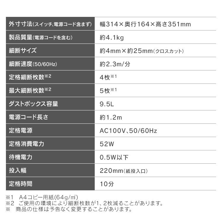 シュレッダー 家庭用 電動 シュレッター 静音 ゴミ捨て簡単 アイリスオーヤマ シズカット 超静音パーソナルシュレッダー クロスカット P5GCS * | IRIS OHYAMA | 11