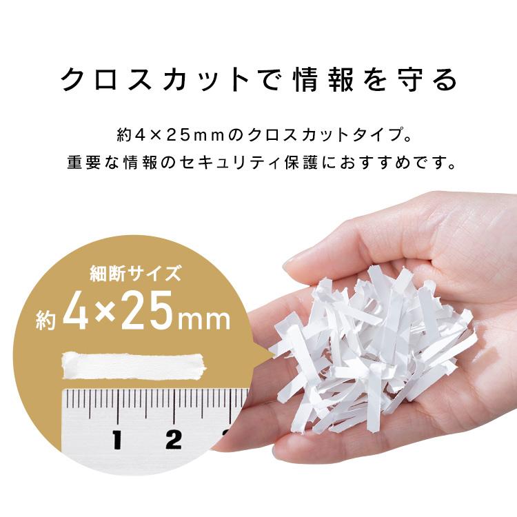 シュレッダー 家庭用 電動 シュレッター 静音 ゴミ捨て簡単 アイリスオーヤマ シズカット 超静音パーソナルシュレッダー クロスカット P5GCS * | IRIS OHYAMA | 04