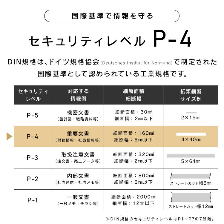 シュレッダー 家庭用 電動 シュレッター 静音 ゴミ捨て簡単 アイリスオーヤマ シズカット 超静音パーソナルシュレッダー クロスカット P5GCS * | IRIS OHYAMA | 05