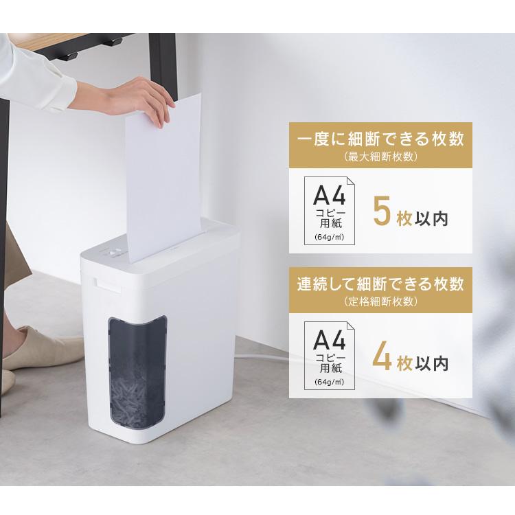 シュレッダー 家庭用 電動 シュレッター 静音 ゴミ捨て簡単 アイリスオーヤマ シズカット 超静音パーソナルシュレッダー クロスカット P5GCS * | IRIS OHYAMA | 06