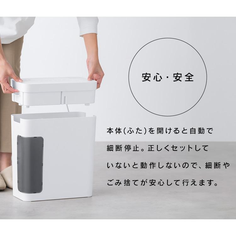 シュレッダー 家庭用 電動 シュレッター 静音 ゴミ捨て簡単 アイリスオーヤマ シズカット 超静音パーソナルシュレッダー クロスカット P5GCS * | IRIS OHYAMA | 09