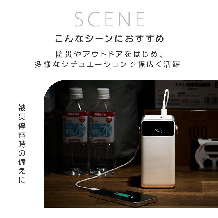 バッテリーステーション 60000mAh 大容量 コンパクト アウトドア 防災 ポータブル電源 モバイルバッテリー アイリスオーヤマ IBT-A60101-W * | IRIS OHYAMA | 04