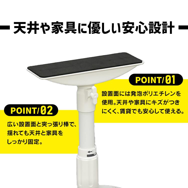 突っ張り棒 4本セット 家具転倒防止 棚 転倒防止 防災グッズ 防災セット  地震 つっぱり棒 地震対策 アイリスオーヤマ KTB-60｜joylight｜04