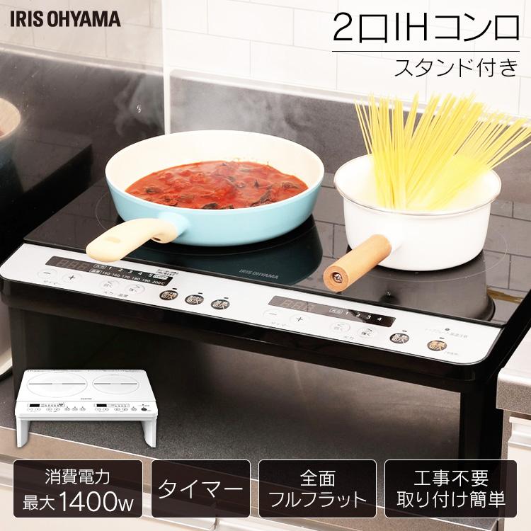 IRIS OHYAMA IHクッキングヒーター 卓上2口 卓上 2口 IHコンロ IRIS OHYAMA IHクッキングヒーター 卓上2口 卓上 2口 IHコンロ