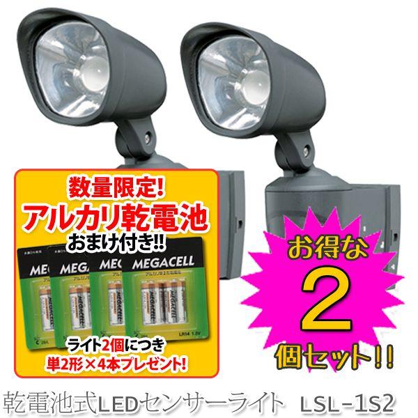 IRIS OHYAMA（アイリスオーヤマ） センサーライト LED 乾電池式 (今