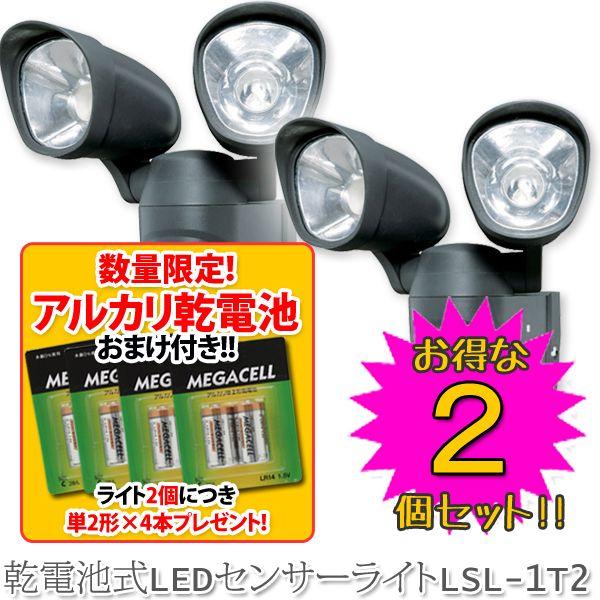 IRIS OHYAMA（アイリスオーヤマ） センサーライト (今だけ電池のおまけ