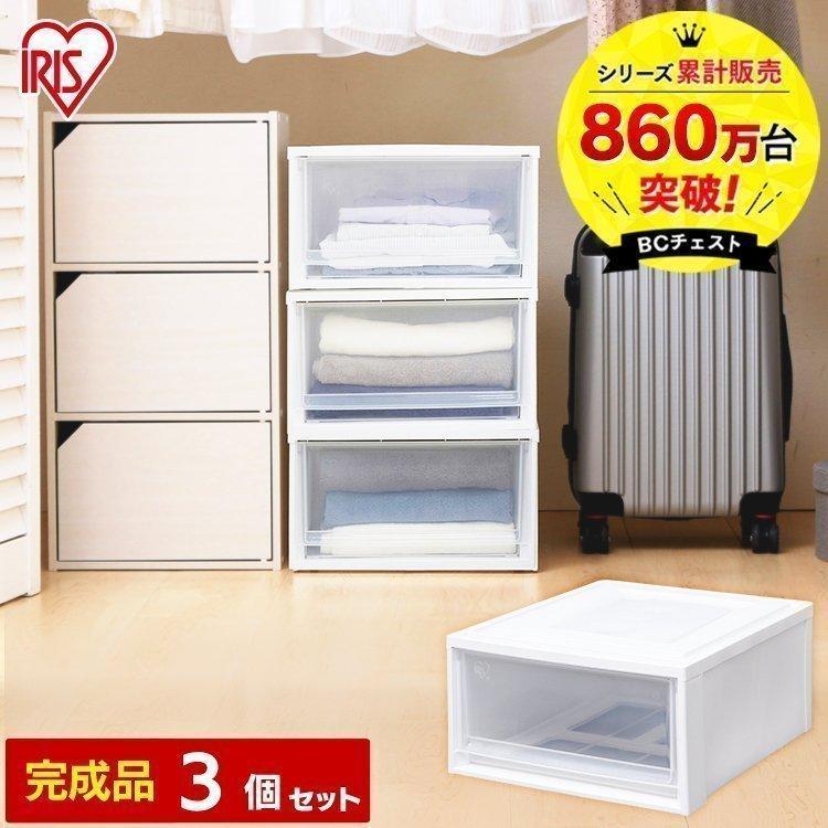 チェスト 収納 新生活 BC-3950 ホワイト／クリア 3個セット アイリスオーヤマ | IRIS OHYAMA
