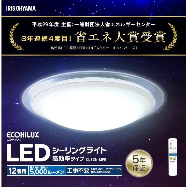IRIS OHYAMA LEDシーリングライト 2台セット リビング 12畳 シーリング