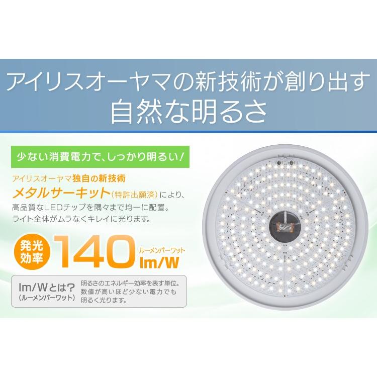 シーリングライト 2個セット おしゃれ LED 8畳 LEDシーリングライト メタルサーキットシリーズ デザインリング 調光 CL8D-PM アイリスオーヤマ｜joylight｜05