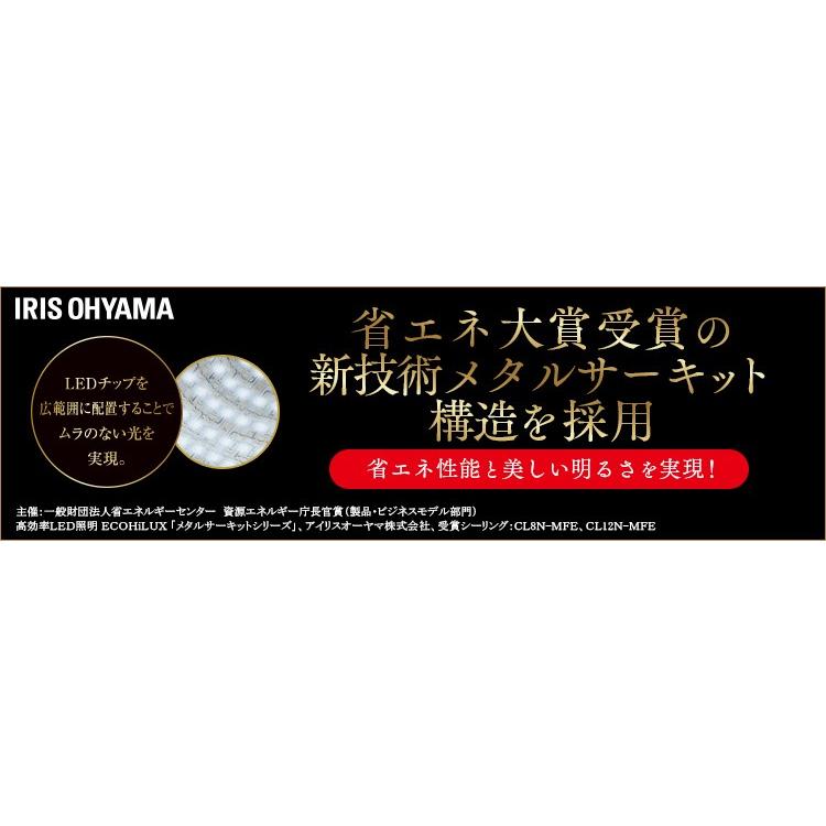 LEDシーリングライト 2個セット おしゃれ LED 8畳 シーリングライト メタルサーキットシリーズ デザインリング 調色 CL8DL-PM アイリスオーヤマ｜joylight｜02