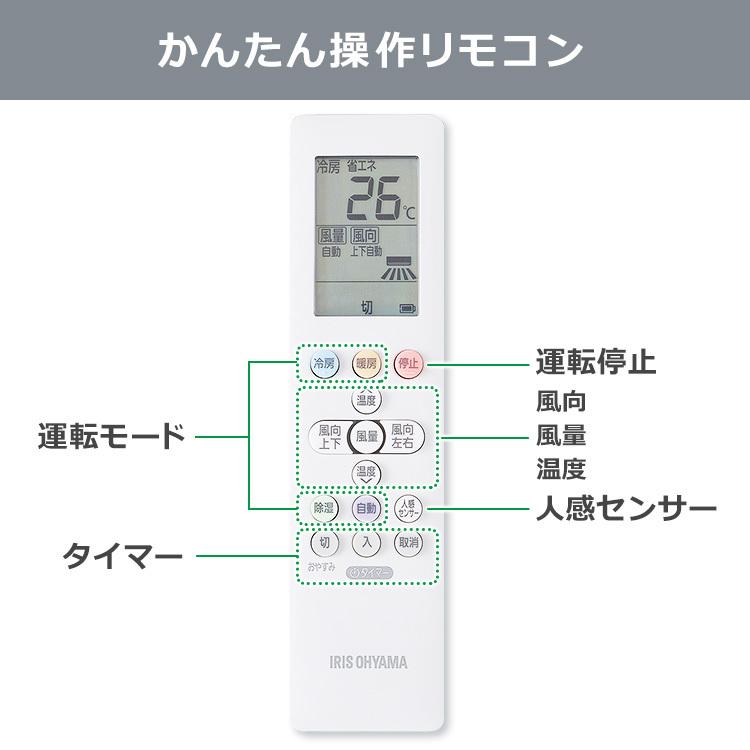 IRIS OHYAMA（アイリスオーヤマ） エアコン 6畳 工事費込 工事費込み