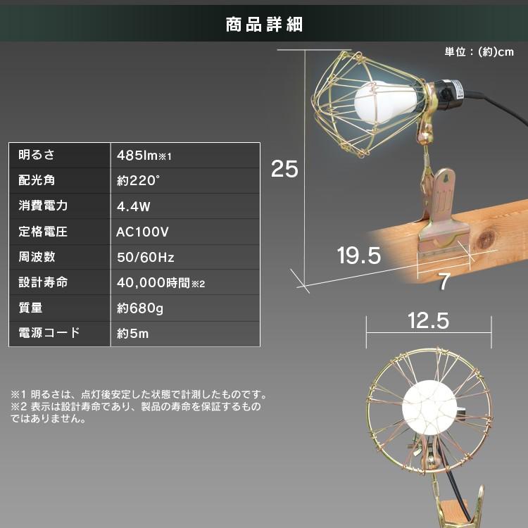 クリップライト LED 2個セット LEDクリップライト 屋内用 40形相当 作業灯 ILW-45GC3 アイリスオーヤマ | IRIS OHYAMA | 11