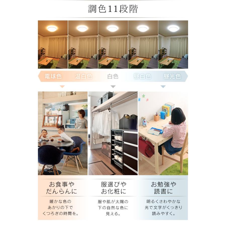 LED シーリングライト 8畳 照明 おしゃれ 調光 調色 アイリスオーヤマ 2個セット LEDシーリングライト CL8DL-5.1CF | IRIS OHYAMA | 14