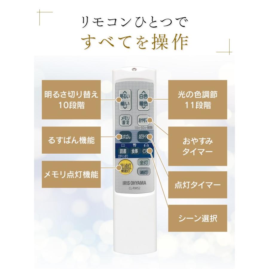 LED シーリングライト 8畳 照明 おしゃれ 調光 調色 アイリスオーヤマ 2個セット LEDシーリングライト CL8DL-5.1CF | IRIS OHYAMA | 18