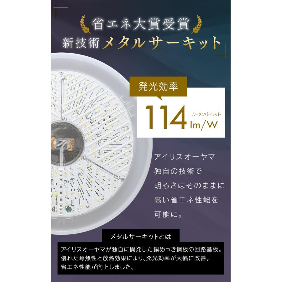 LED シーリングライト 8畳 照明 おしゃれ 調光 調色 アイリスオーヤマ 2個セット LEDシーリングライト CL8DL-5.1CF | IRIS OHYAMA | 03