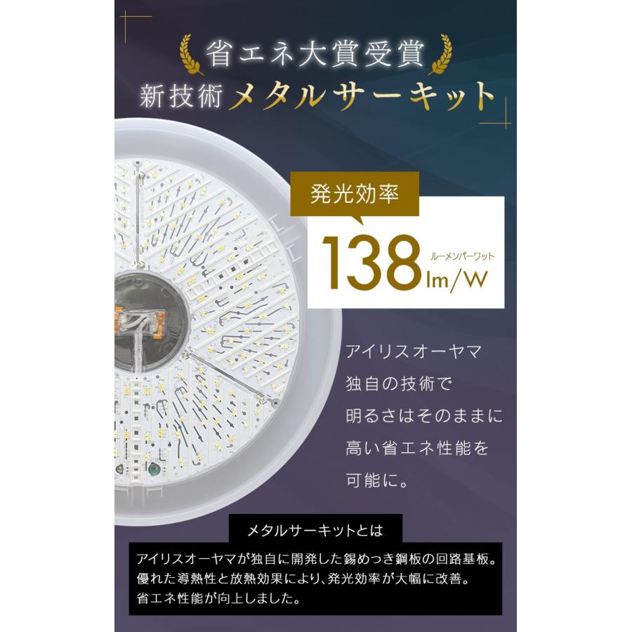 LED シーリングライト 14畳 照明 おしゃれ 調光 調色 アイリスオーヤマ 2個セット LEDシーリングライト CL14DL-5.1CF | IRIS OHYAMA | 03