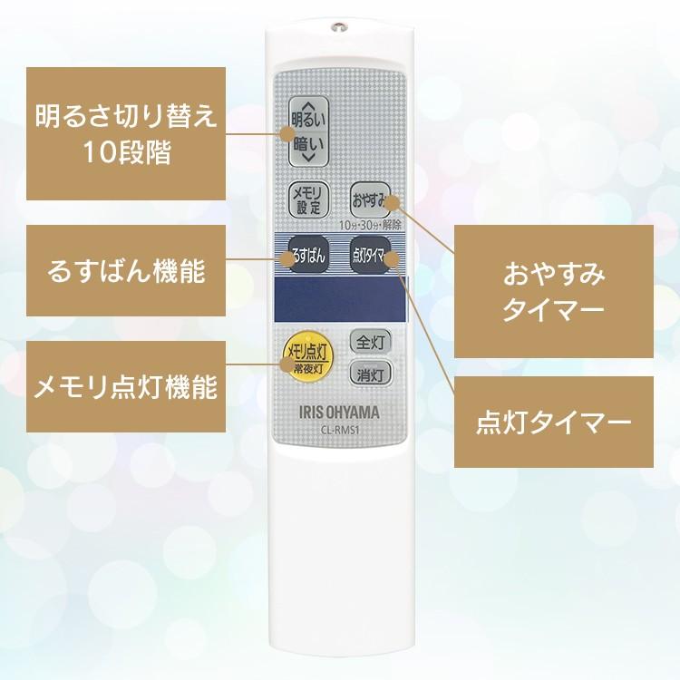 シーリングライト LED 12畳 照明 おしゃれ 調光 アイリスオーヤマ 2個セット シーリングライト CL12D-5.1M | IRIS OHYAMA | 16