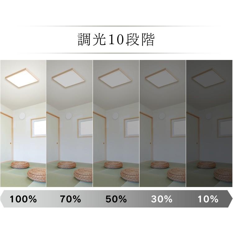 シーリングライト LED 8畳 照明 おしゃれ 和室 和風 調光 調色 2個セット アイリスオーヤマ 和モダン 角形 天然木 CL8DL-5.1JM | IRIS OHYAMA | 11
