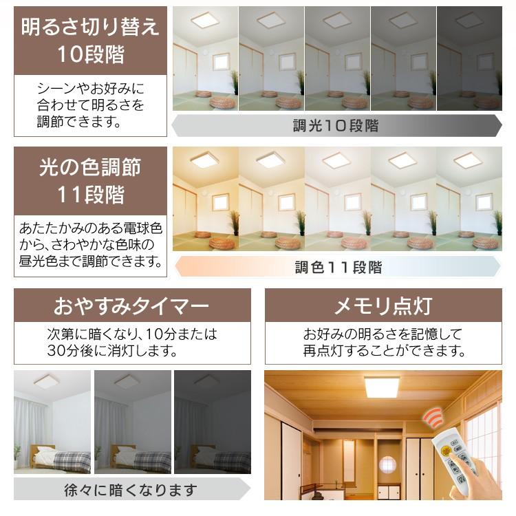 シーリングライト LED 8畳 照明 おしゃれ 和室 和風 調光 調色 2個セット アイリスオーヤマ 和モダン 角形 天然木 CL8DL-5.1JM | IRIS OHYAMA | 15