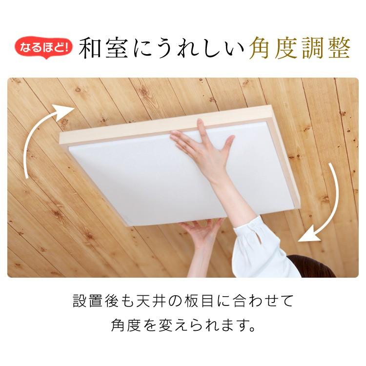シーリングライト LED 8畳 照明 おしゃれ 和室 和風 調光 調色 2個セット アイリスオーヤマ 和モダン 角形 天然木 CL8DL-5.1JM | IRIS OHYAMA | 07
