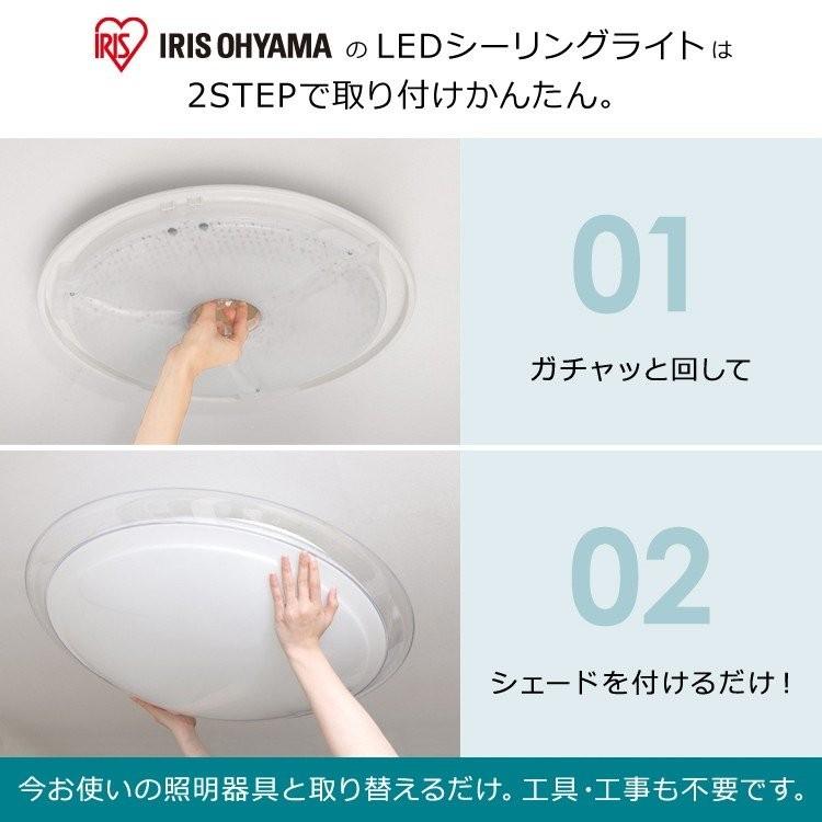 IRIS OHYAMA（アイリスオーヤマ） シーリングライト LED 8畳 照明