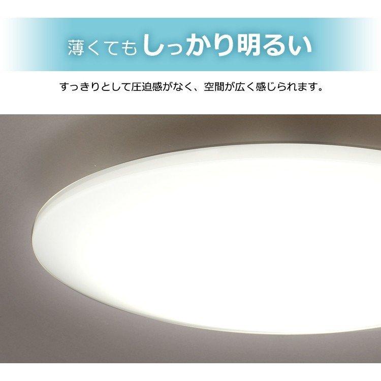 IRIS OHYAMA（アイリスオーヤマ） シーリングライト LED 6畳 照明