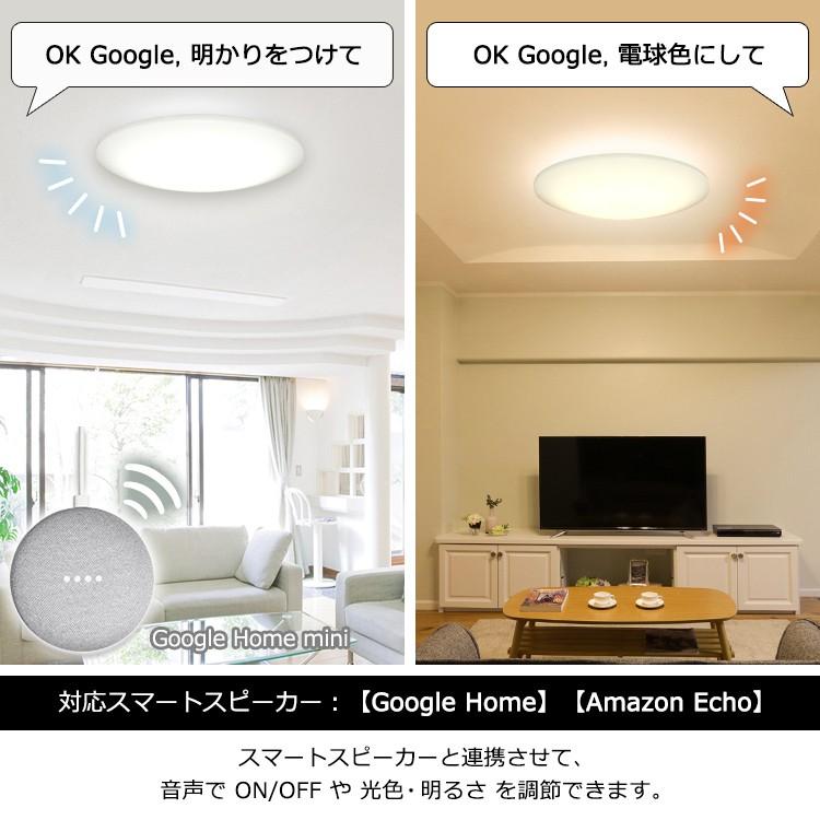 IRIS OHYAMA（アイリスオーヤマ） LED シーリングライト 8畳 調光 調色 