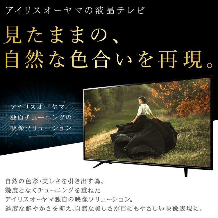 IRIS OHYAMA（アイリスオーヤマ） テレビ 40型 本体 新品 液晶テレビ
